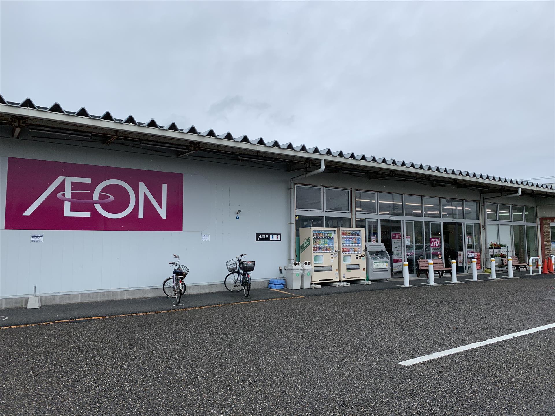 スーパー　イオン山二ツ店（スーパー）まで355m