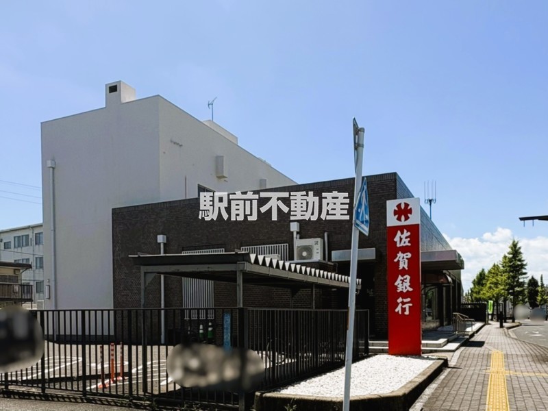 その他　佐賀銀行与賀町支店（その他）まで200m