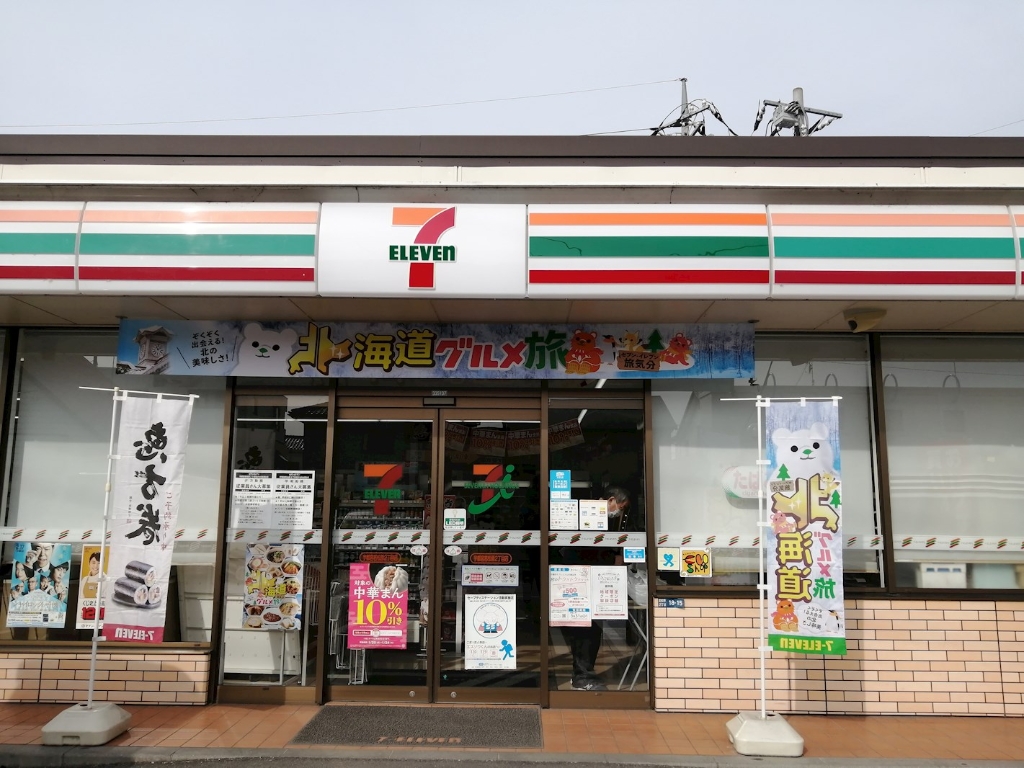 コンビニ　セブンイレブン 宇都宮若松原2丁目店（コンビニ）まで686m