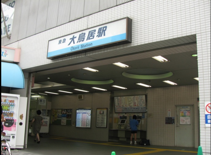 その他　大鳥居駅（その他）まで1040m