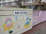 幼稚園・保育園　中青戸保育園（幼稚園・保育園）まで570m