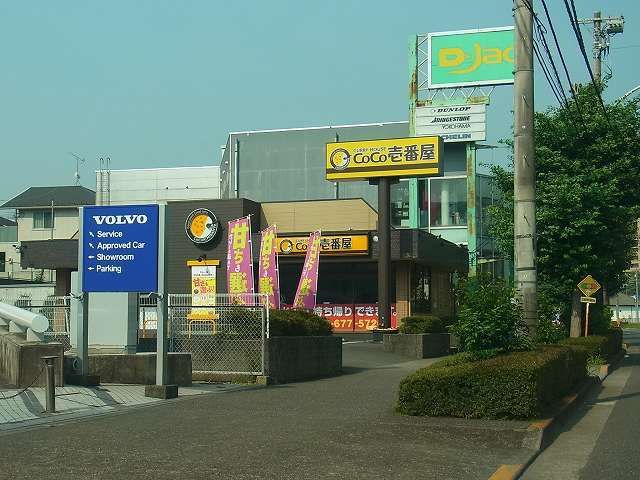 飲食店　CoCo壱番屋（飲食店）まで350m