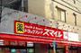 ドラックストア　ドラッグストアスマイル西蒲田店（ドラッグストア）まで151m