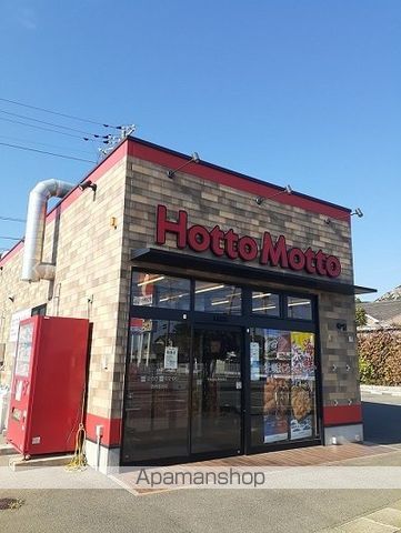 飲食店　ほっともっと防府右田店（飲食店）まで500m