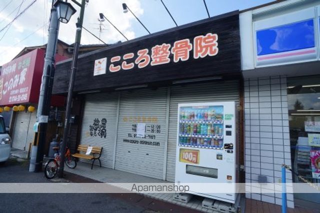 その他　【整骨院】こころ整骨院（その他）まで195m