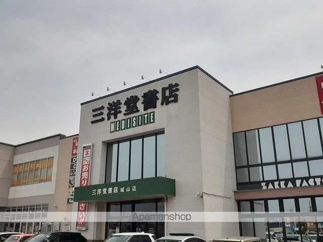 その他　三洋堂書店（その他）まで1510m