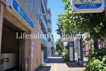 その他　三ッ沢下町駅(横浜市営地下鉄 ブルーライン)（その他）まで440m