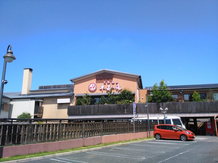 その他　千寿の湯(スーパー銭湯)（その他）まで656m