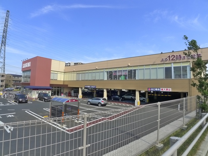 スーパー　カスミ（スーパー）まで870m