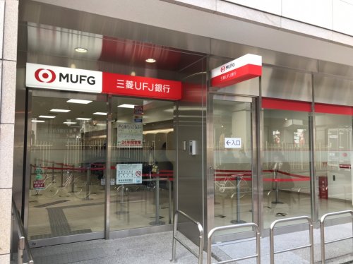 銀行　三菱東京UFJ銀行 新大阪駅前支店（銀行）まで758m