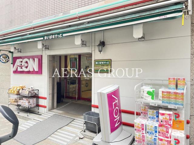 スーパー　まいばすけっと 浅草橋１丁目店（スーパー）まで254m