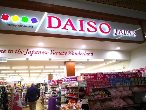 その他　DAISO ホームセンターコーナン灘大石川店（その他）まで438m