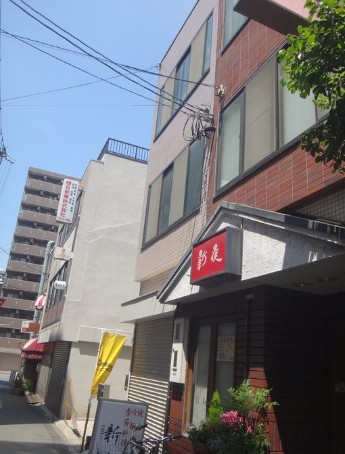 飲食店　ニューナイト(新夜)（飲食店）まで1317m