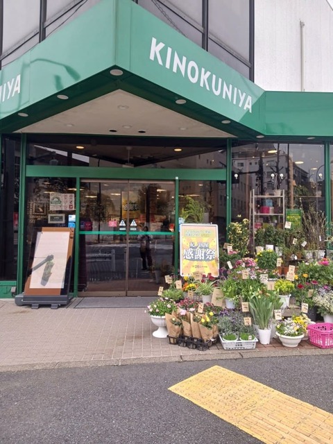 スーパー　紀ノ国屋等々力店（スーパー）まで210m