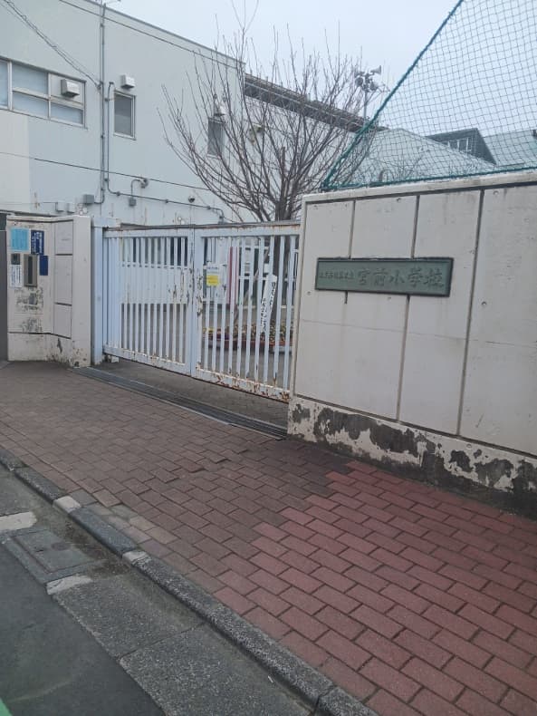 小学校　目黒区立宮前小学校（小学校）まで500m