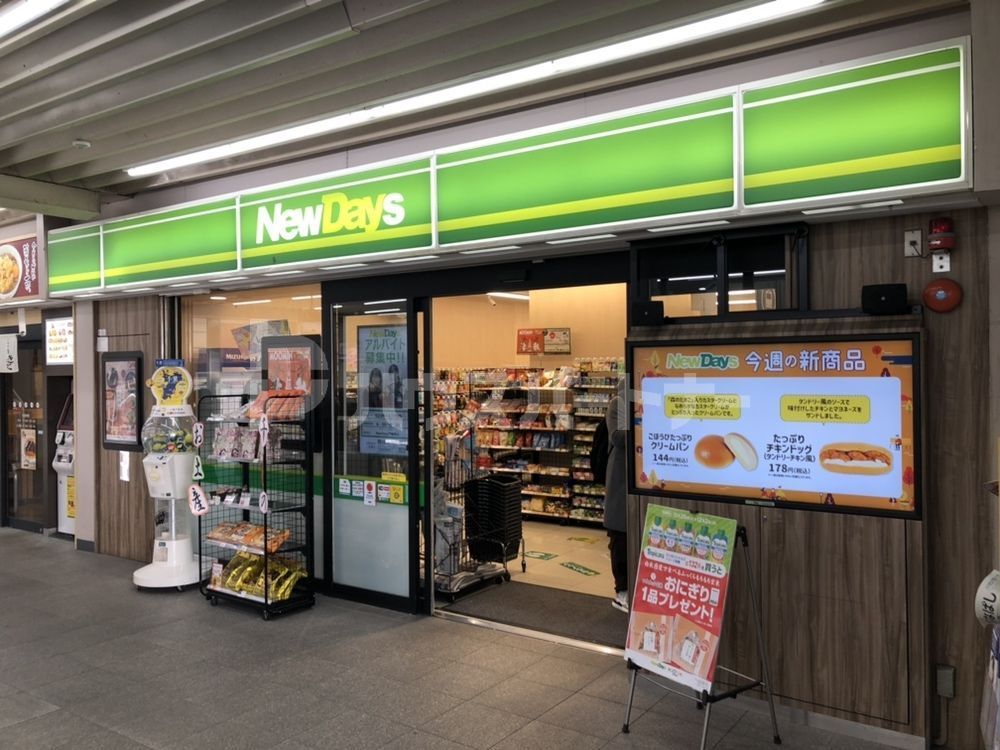 コンビニ　ニューデイズ下総中山（コンビニ）まで210m