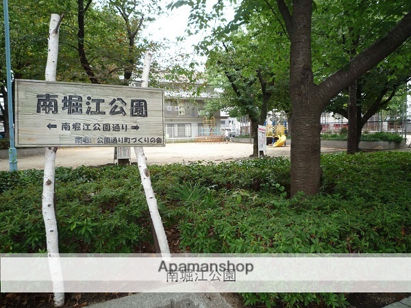 公園　南堀江公園（公園）まで270m