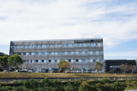 その他　熊本保健科学大学（その他）まで4700m