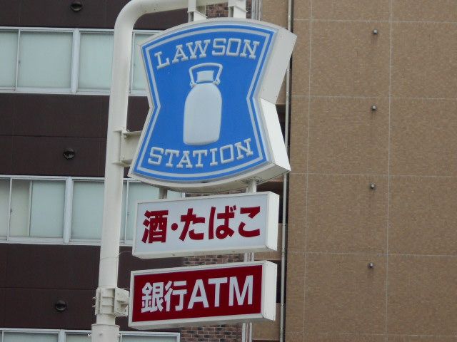 コンビニ　ローソン（コンビニ）まで380m