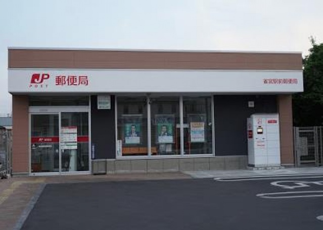 郵便局　雀宮駅前郵便局（郵便局）まで690m