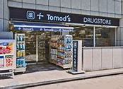 ドラックストア　トモズ渋谷並木橋店（ドラッグストア）まで849m