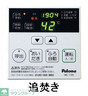 バス・シャワールーム