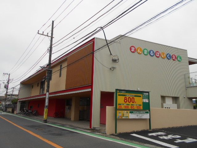 幼稚園・保育園　まんまる保育園（幼稚園・保育園）まで904m