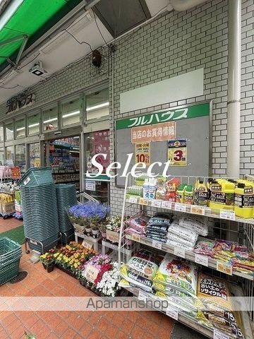 スーパー　フルハウス保土ヶ谷店（スーパー）まで1145m