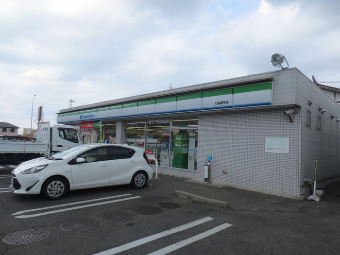コンビニ　ファミリーマート日進東山店（コンビニ）まで1300m