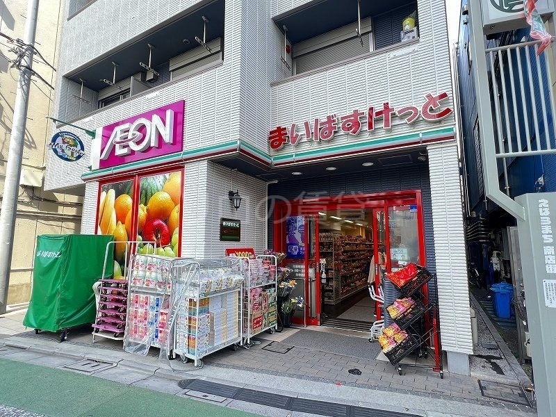 スーパー　まいばすけっと 荏原町駅前店（スーパー）まで369m