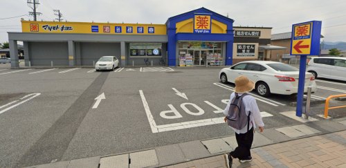 ドラックストア　ドラッグストア マツモトキヨシ 長野栗田店（ドラッグストア）まで200m