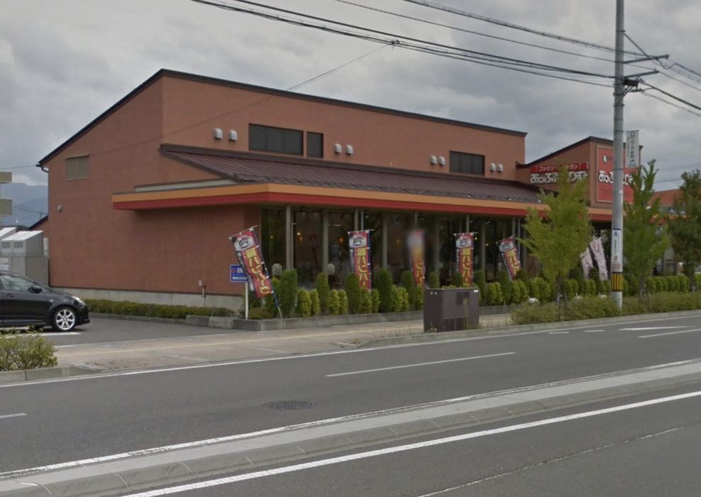 飲食店　あっぷるぐりむ 長野栗田店（飲食店）まで305m