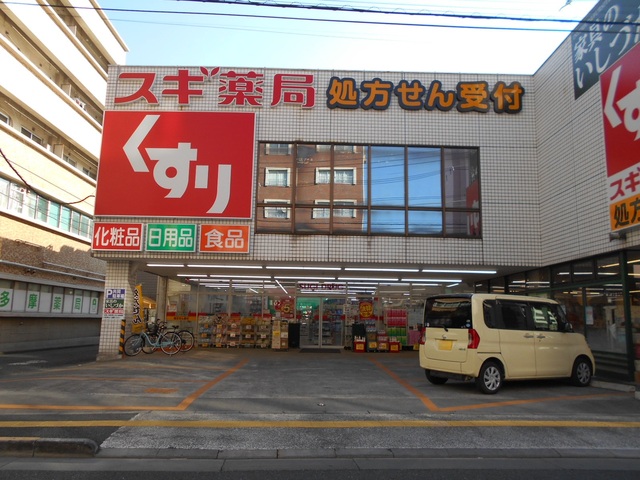 ドラックストア　スギドラッグ立川錦町店（ドラッグストア）まで650m