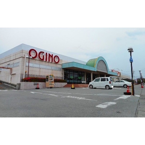 その他　オギノ峡西店（その他）まで1600m