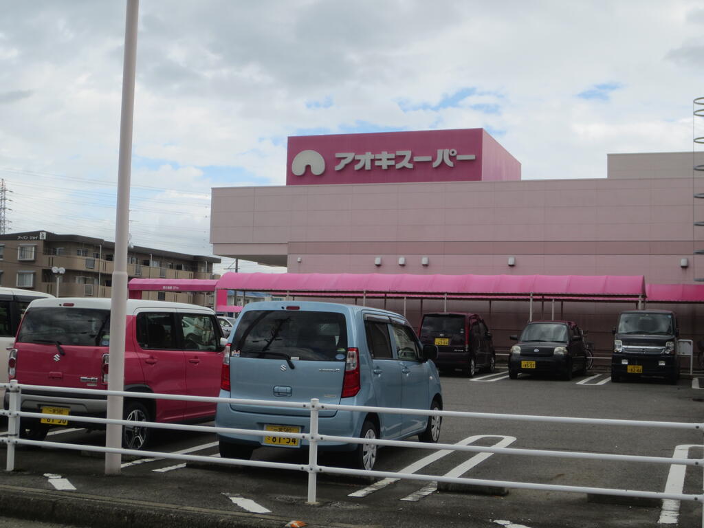 スーパー　アオキスーパー三条店（スーパー）まで558m