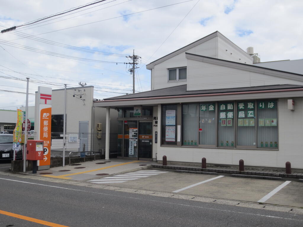 郵便局　尾西三条郵便局（郵便局）まで358m