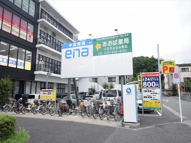 その他　コムパーク八王子みなみ野（その他）まで700m