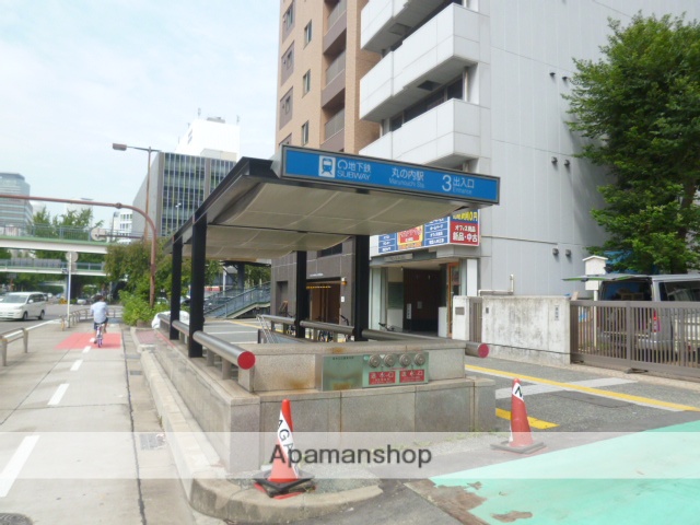 その他　丸の内駅（その他）まで240m