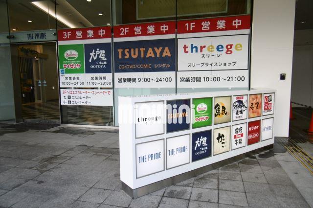 その他　駅前のＴＳＵＴＡＹＡ　駅ビルにはお店が豊富