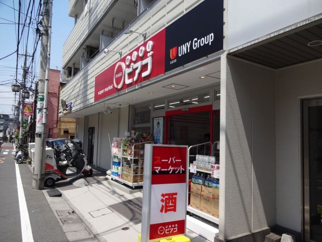 スーパー　ピアゴ（スーパー）まで320m