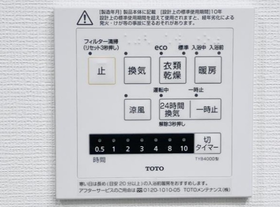 その他設備