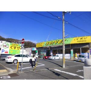 ドラックストア　ドラッグストアサーバ兵庫南店（ドラッグストア）まで402m