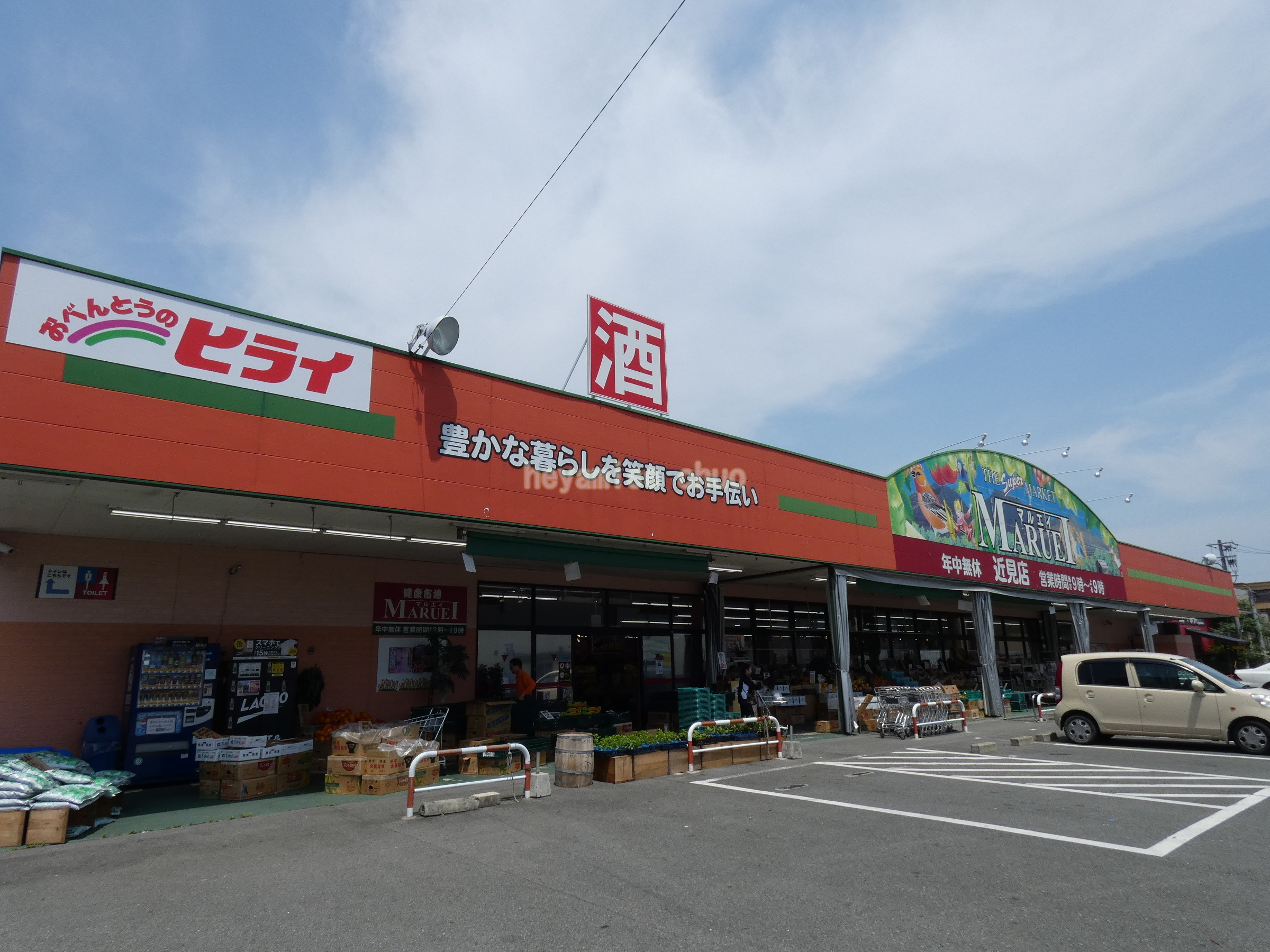 スーパー　マルエイ近見店（スーパー）まで575m