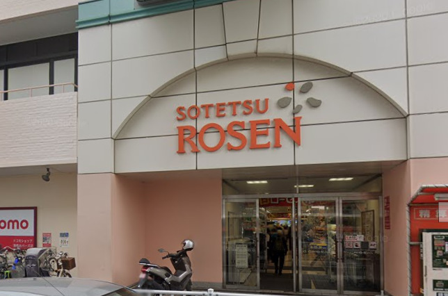 スーパー　相鉄ローゼン　港南台店（スーパー）まで880m