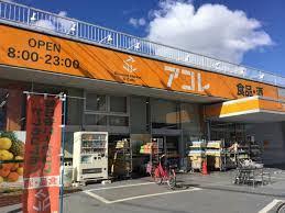 スーパー　アコレ 草加中根店（スーパー）まで968m