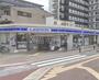 コンビニ　ローソン城東中央三丁目（コンビニ）まで286m