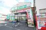 スーパー　業務スーパー清須店（スーパー）まで991m