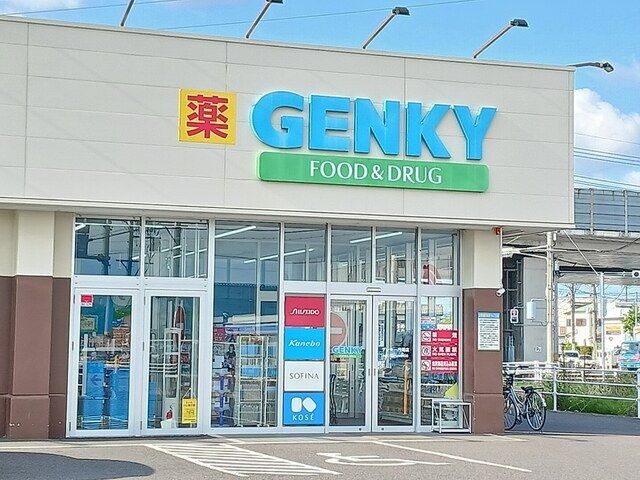 ドラックストア　ゲンキー　丹陽店（ドラッグストア）まで1200m