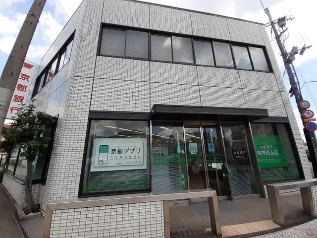 銀行　京都銀行 吉祥院支店（銀行）まで850m