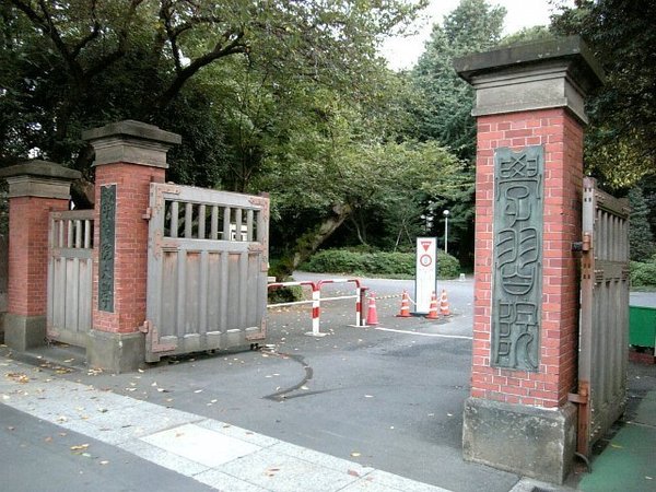 大学・短大　学習院大学（大学・短大）まで308m